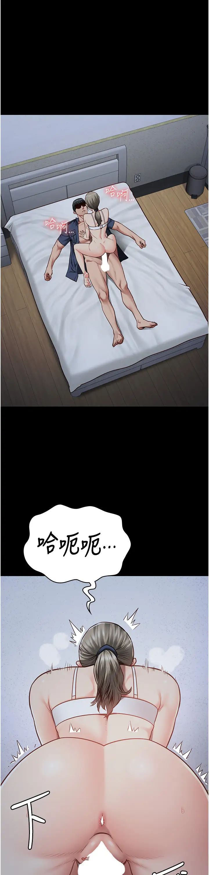 [韩国漫画] 监狱女囚 剧情,女仆#[48P]-31