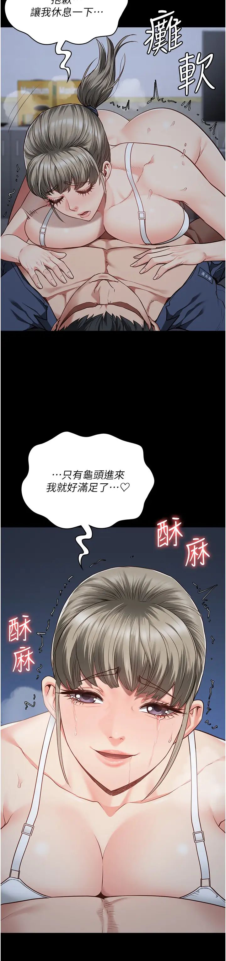 [韩国漫画] 监狱女囚 剧情,女仆#[48P]-33