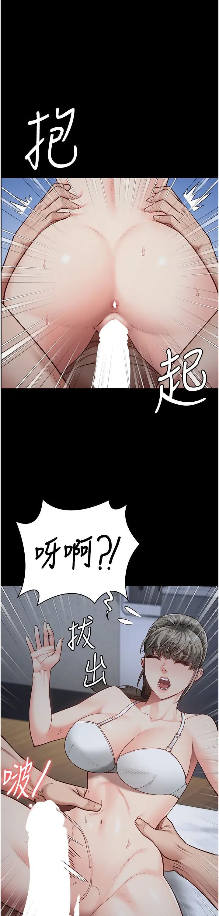 [韩国漫画] 监狱女囚 剧情,女仆#[48P]-36