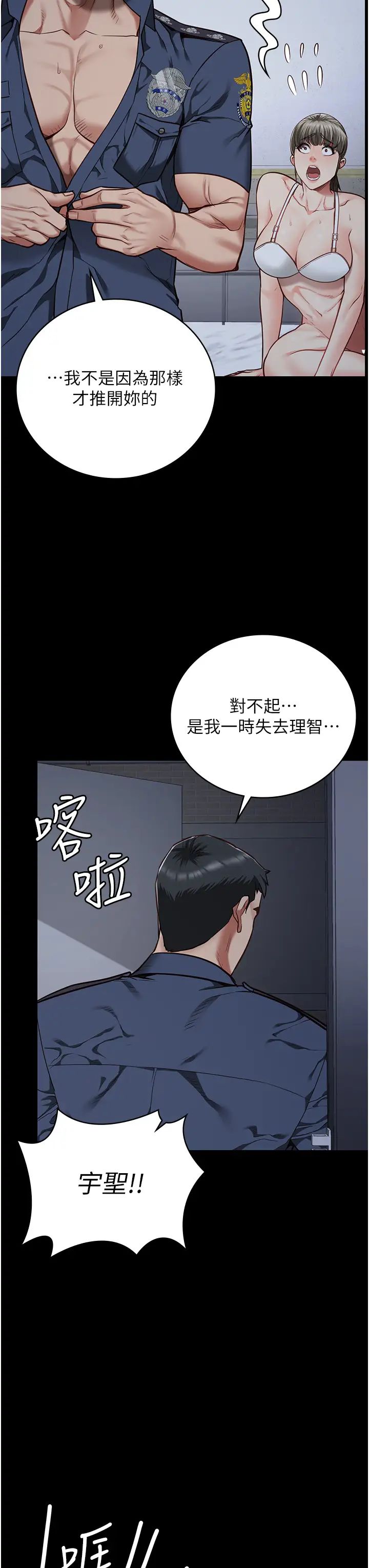 [韩国漫画] 监狱女囚 剧情,女仆#[48P]-38