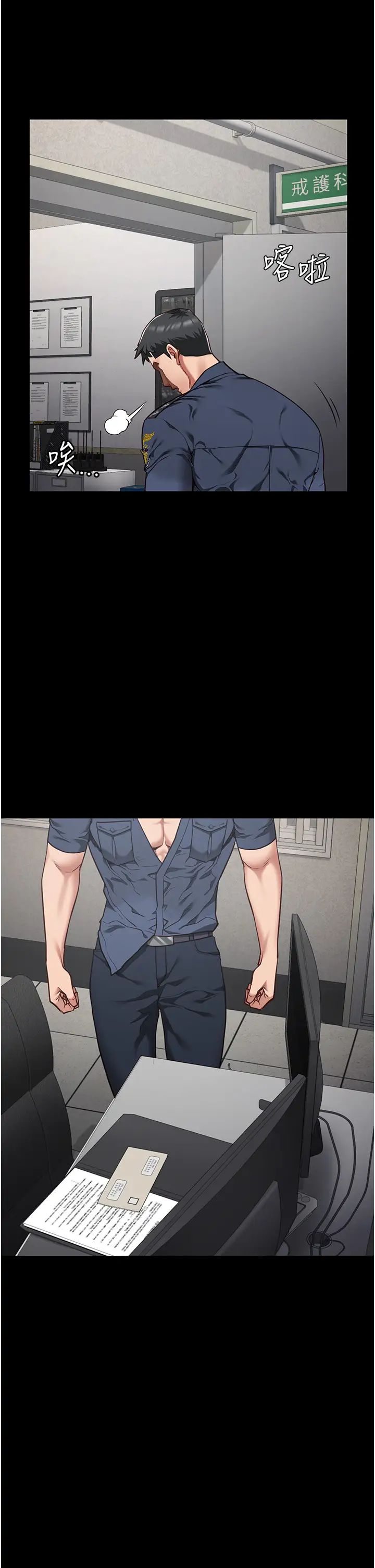 [韩国漫画] 监狱女囚 剧情,女仆#[48P]-41