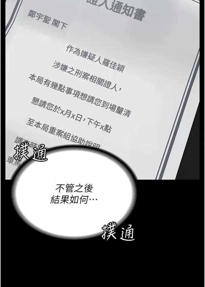 [韩国漫画] 监狱女囚 剧情,女仆#[48P]-43
