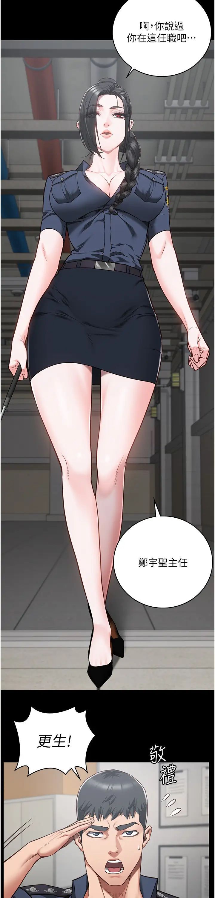 [韩国漫画] 监狱女囚 剧情,女仆#[48P]-45