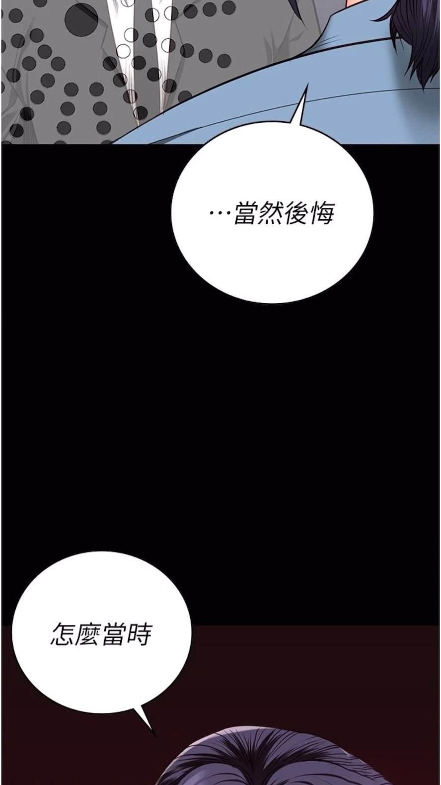 [韩国漫画] 监狱女囚 剧情,女仆#[106P]-102