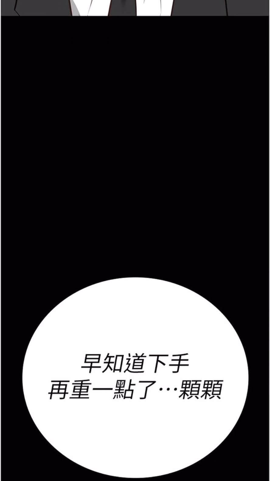 [韩国漫画] 监狱女囚 剧情,女仆#[106P]-105