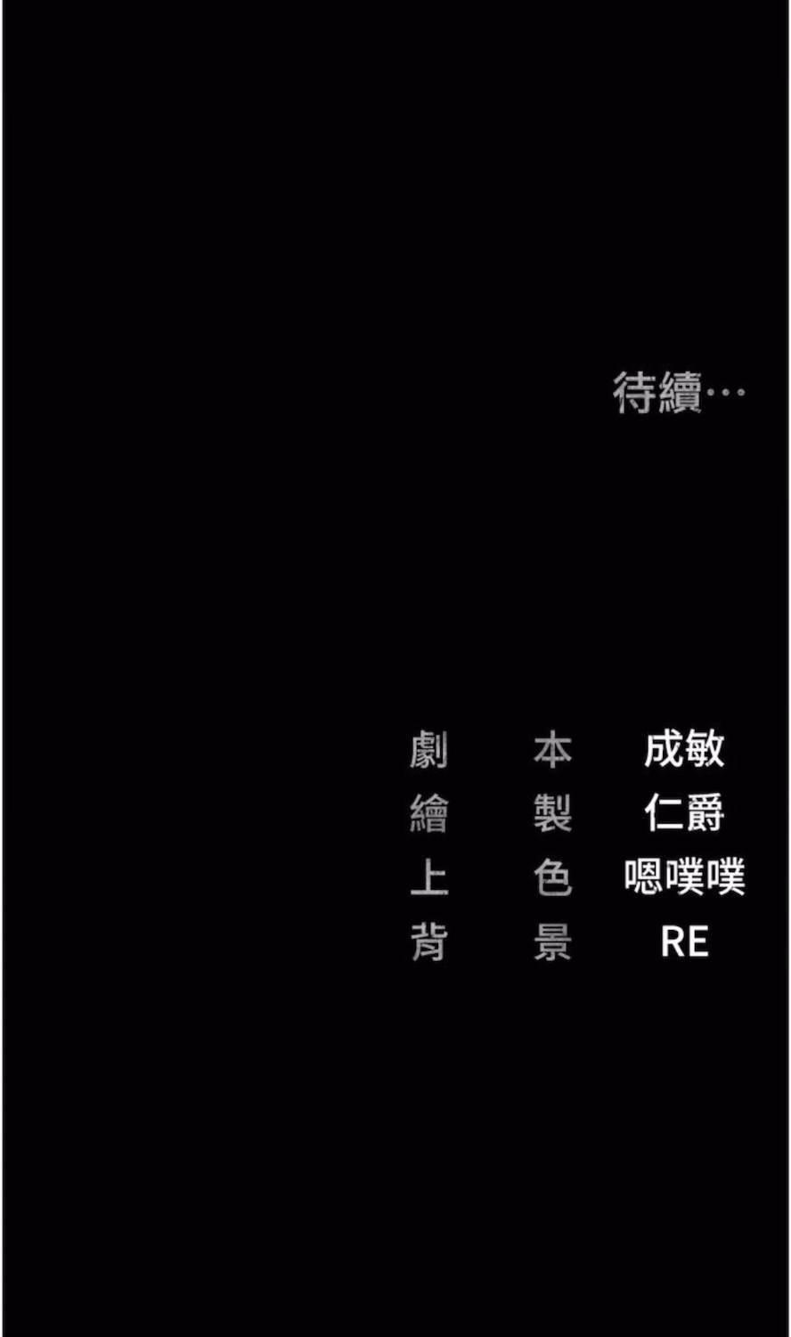 [韩国漫画] 监狱女囚 剧情,女仆#[106P]-106