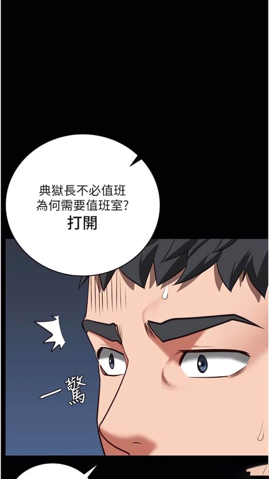 [韩国漫画] 监狱女囚 剧情,女仆#[106P]-27