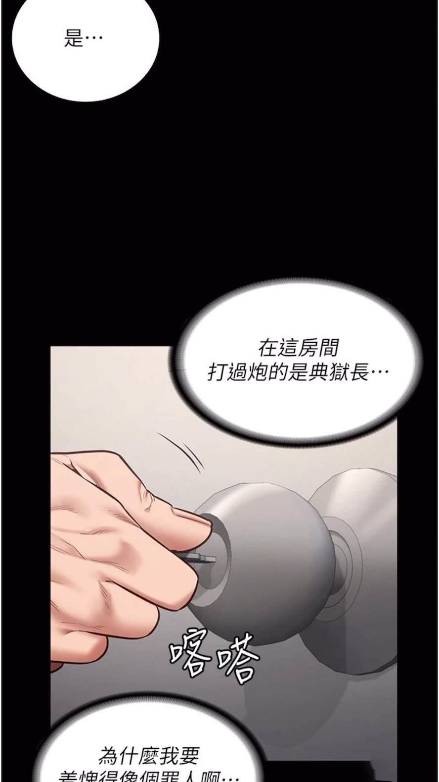 [韩国漫画] 监狱女囚 剧情,女仆#[106P]-28