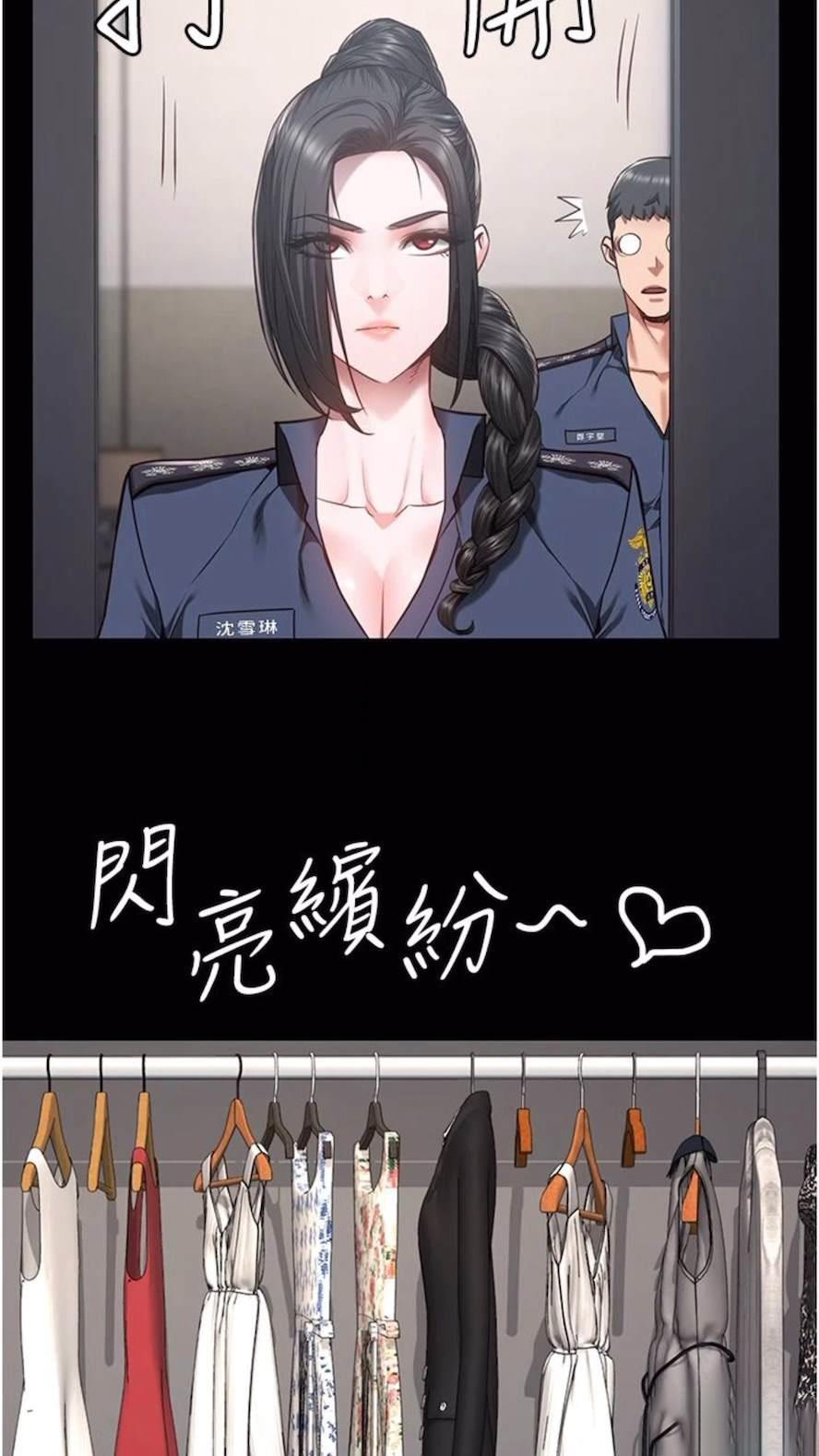 [韩国漫画] 监狱女囚 剧情,女仆#[106P]-31