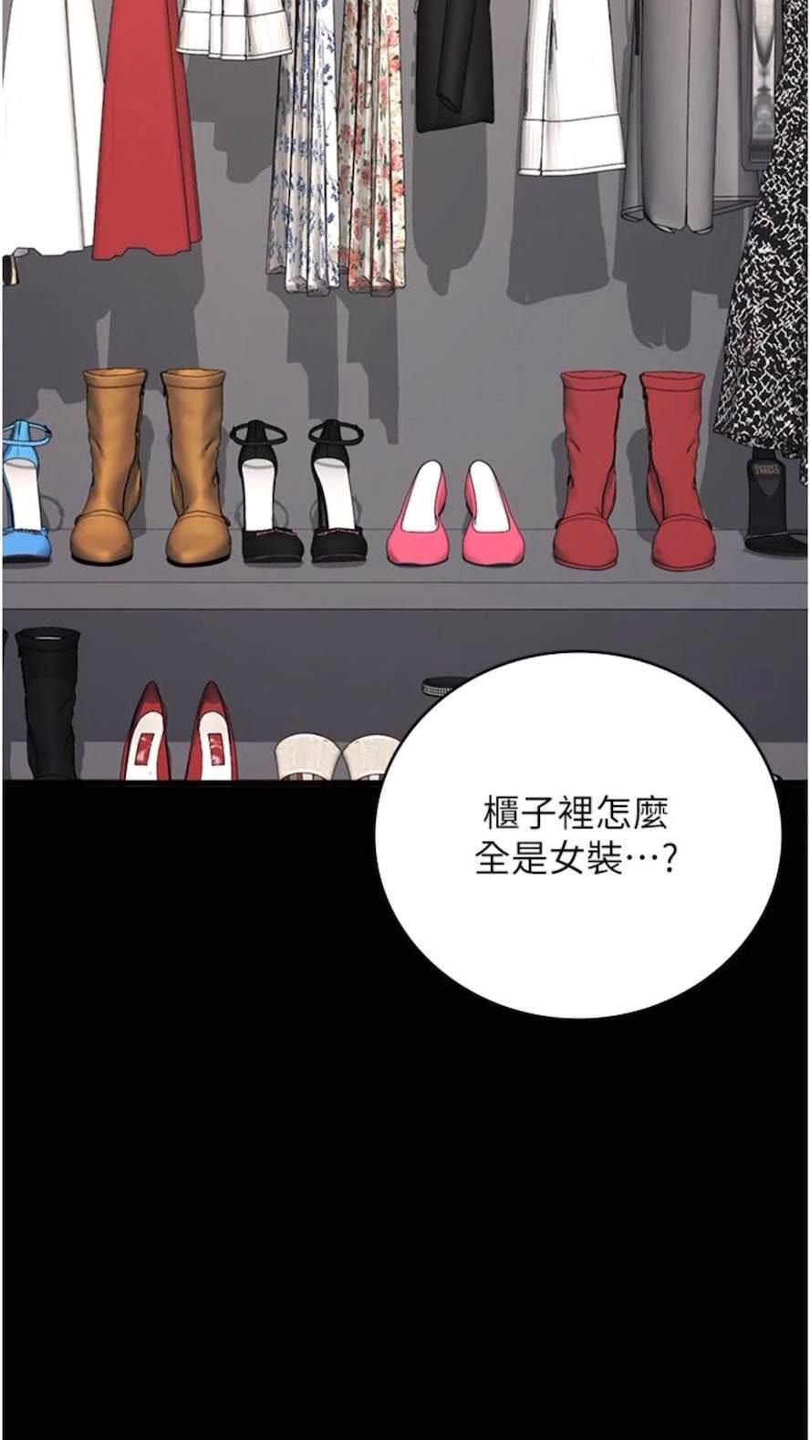 [韩国漫画] 监狱女囚 剧情,女仆#[106P]-32