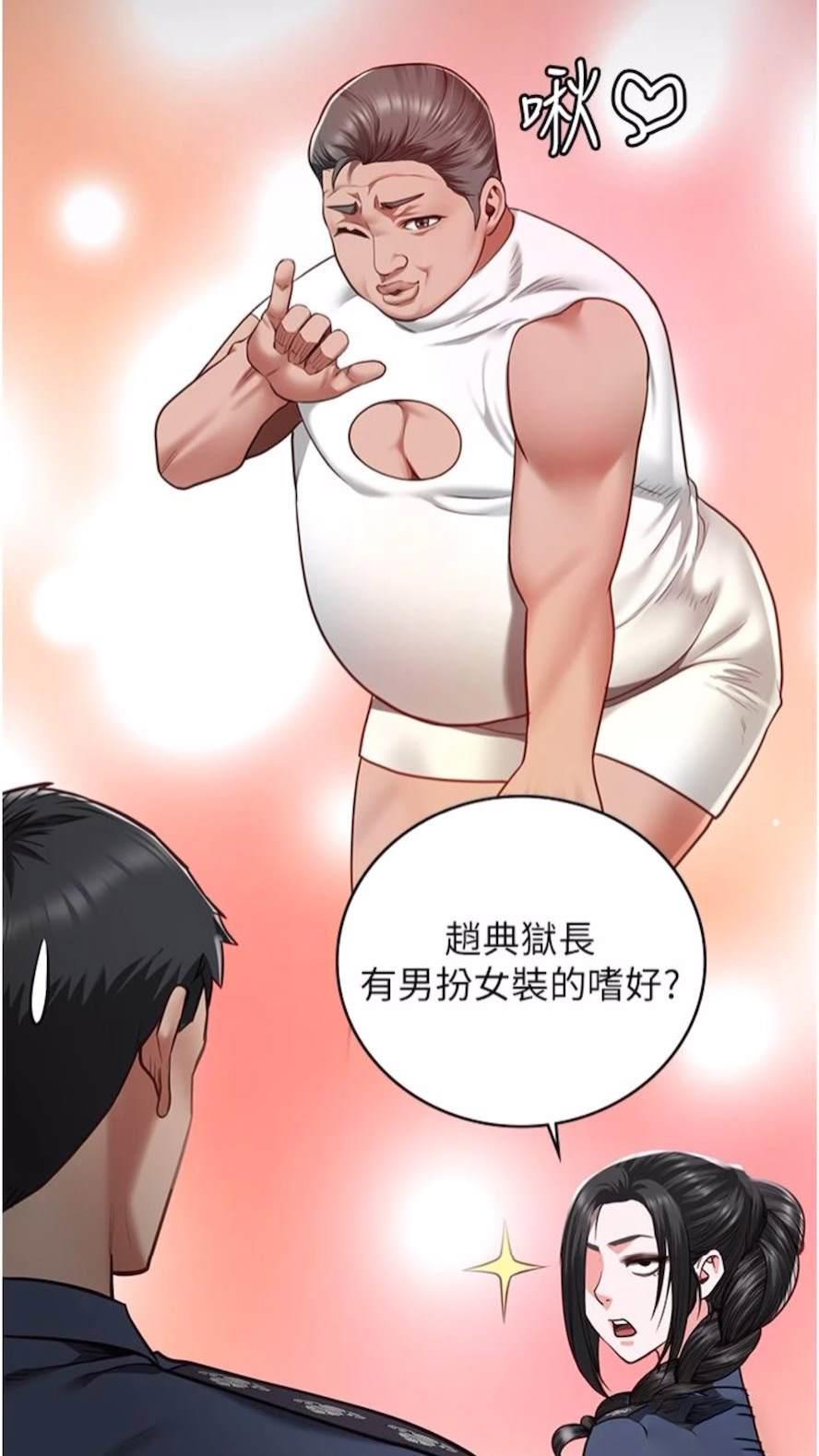 [韩国漫画] 监狱女囚 剧情,女仆#[106P]-34