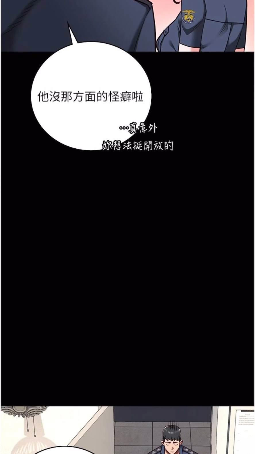 [韩国漫画] 监狱女囚 剧情,女仆#[106P]-35