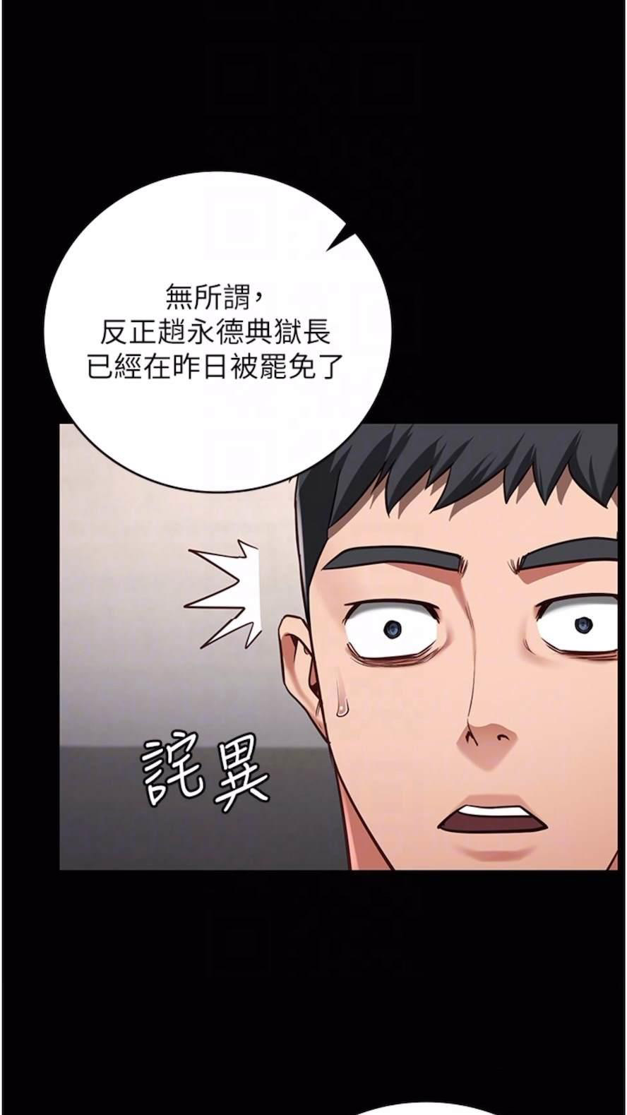 [韩国漫画] 监狱女囚 剧情,女仆#[106P]-37