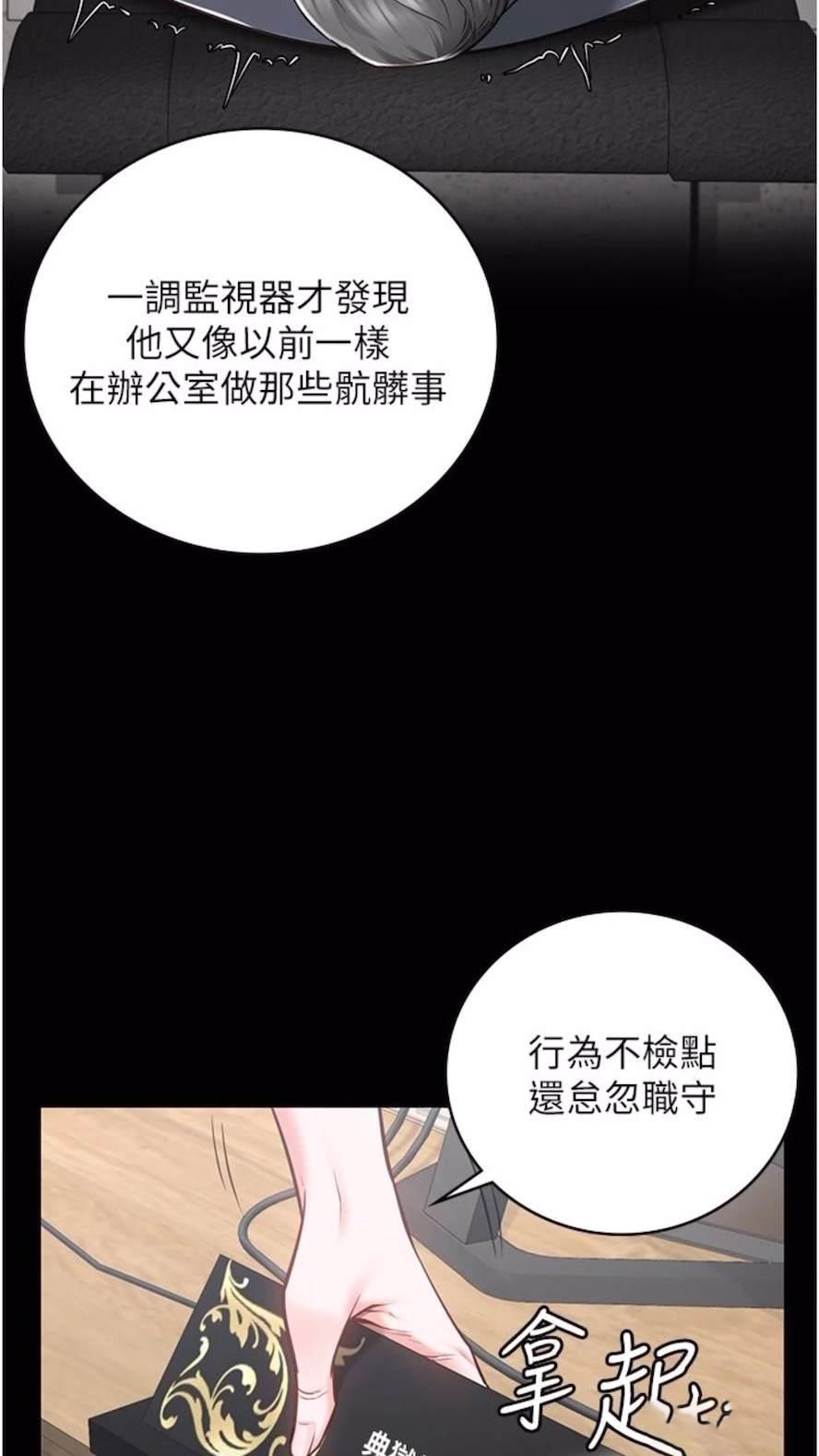 [韩国漫画] 监狱女囚 剧情,女仆#[106P]-39