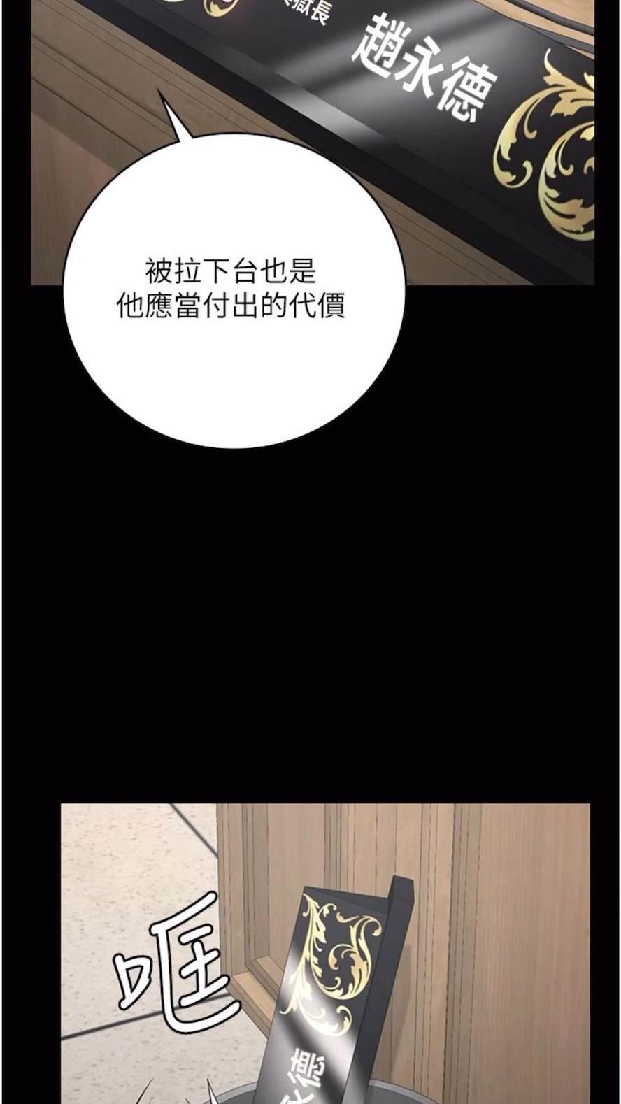 [韩国漫画] 监狱女囚 剧情,女仆#[106P]-40