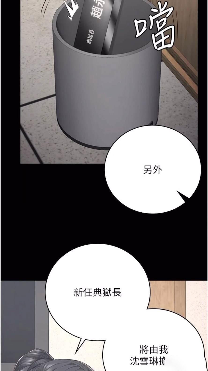 [韩国漫画] 监狱女囚 剧情,女仆#[106P]-41