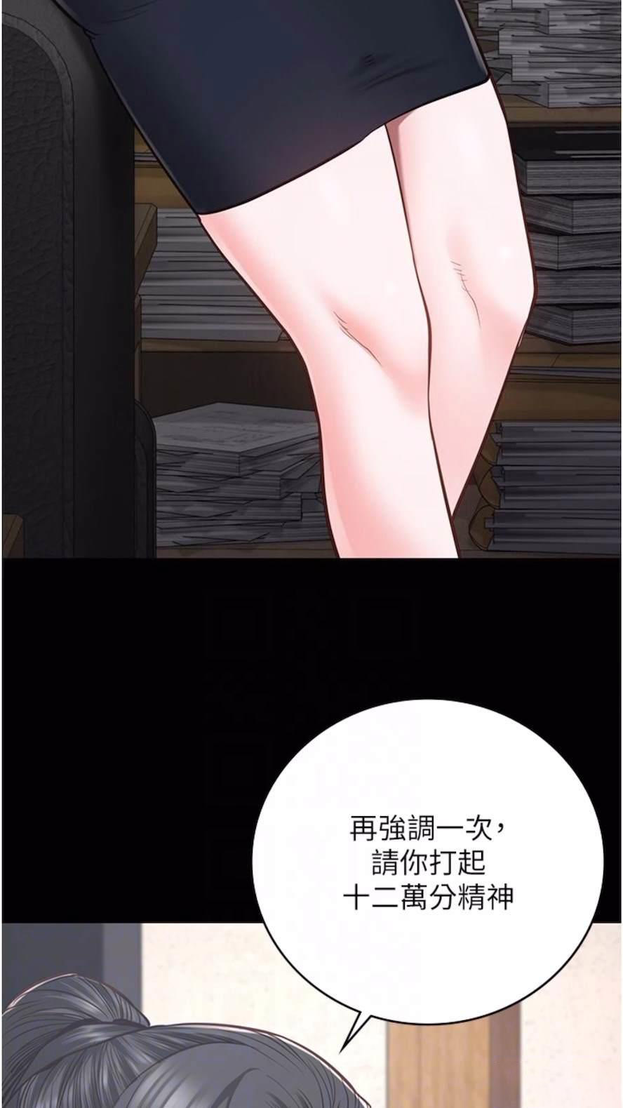 [韩国漫画] 监狱女囚 剧情,女仆#[106P]-43