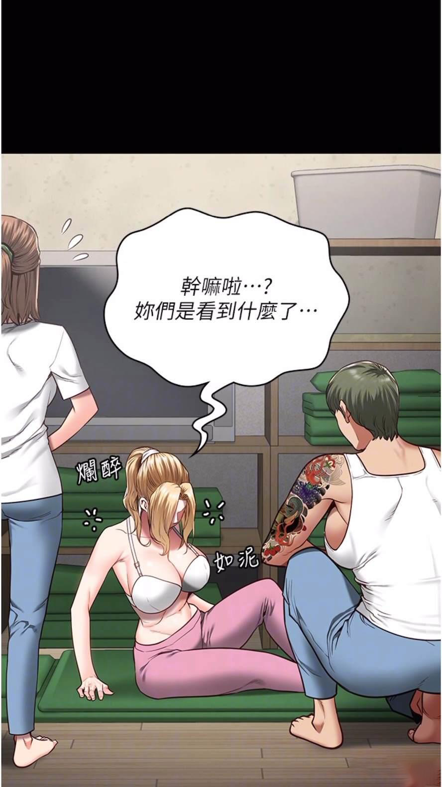 [韩国漫画] 监狱女囚 剧情,女仆#[106P]-48