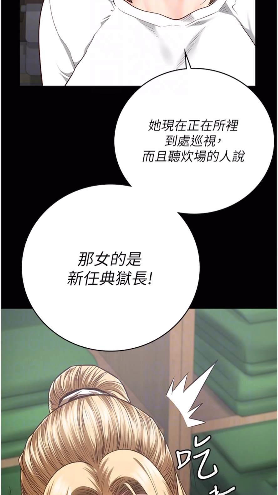 [韩国漫画] 监狱女囚 剧情,女仆#[106P]-50