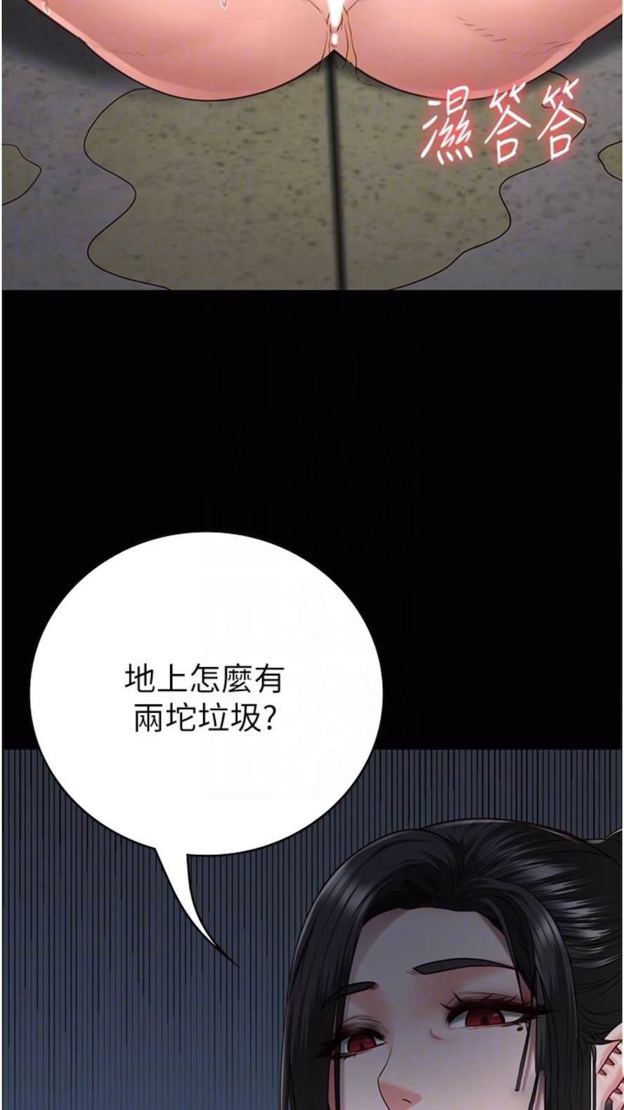 [韩国漫画] 监狱女囚 剧情,女仆#[106P]-58