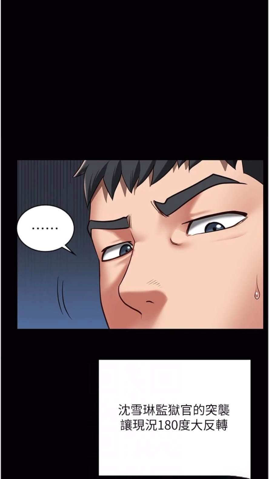 [韩国漫画] 监狱女囚 剧情,女仆#[106P]-61