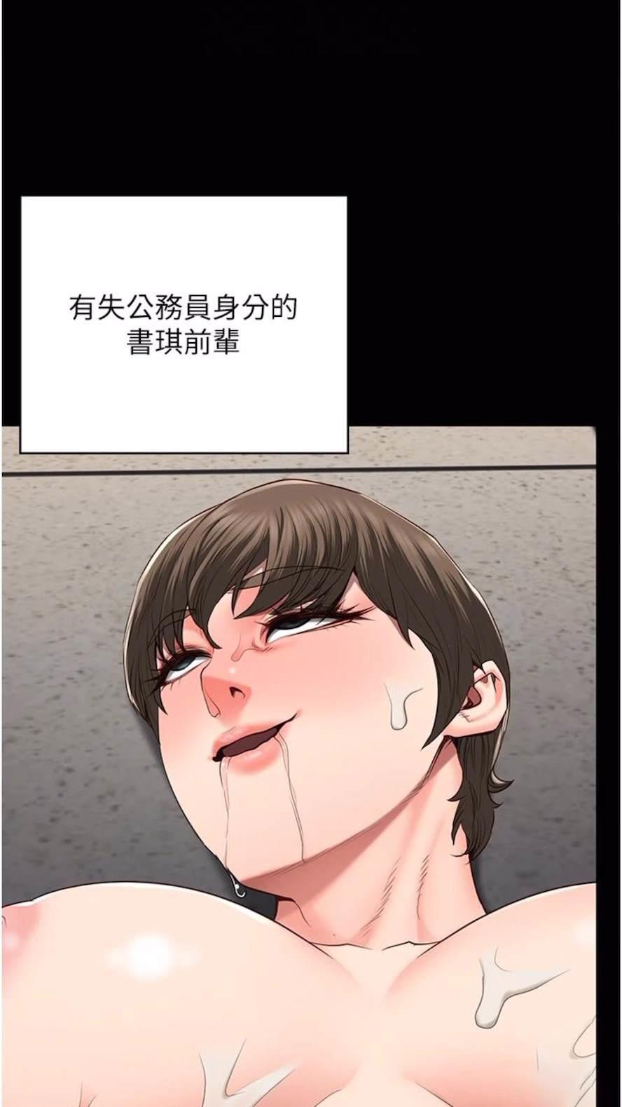 [韩国漫画] 监狱女囚 剧情,女仆#[106P]-63