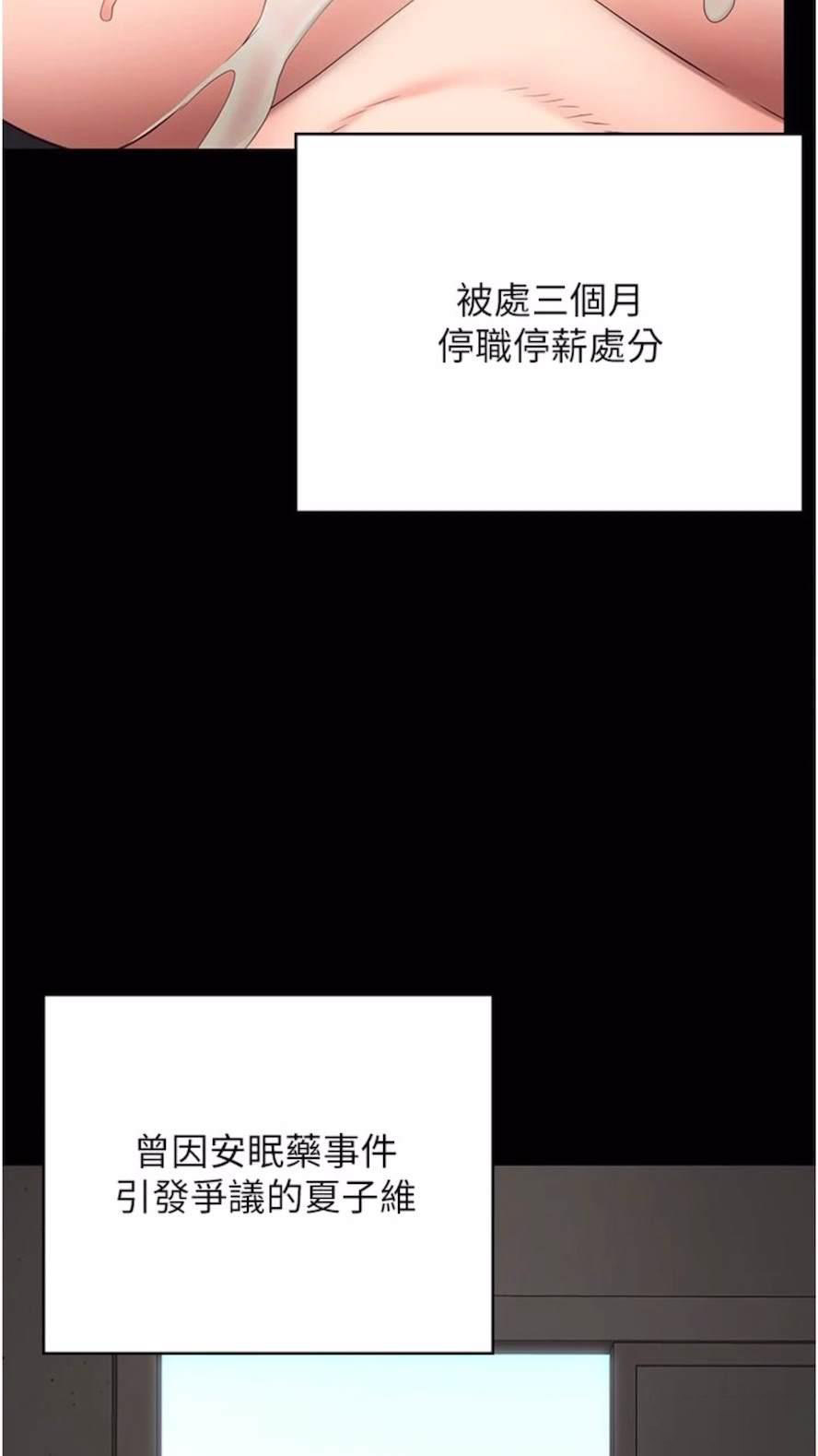 [韩国漫画] 监狱女囚 剧情,女仆#[106P]-64