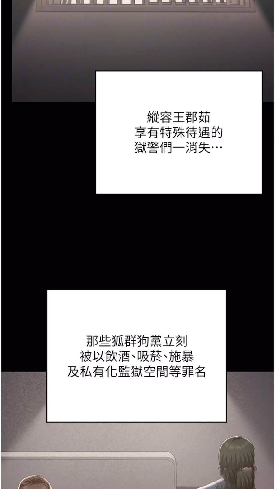 [韩国漫画] 监狱女囚 剧情,女仆#[106P]-67