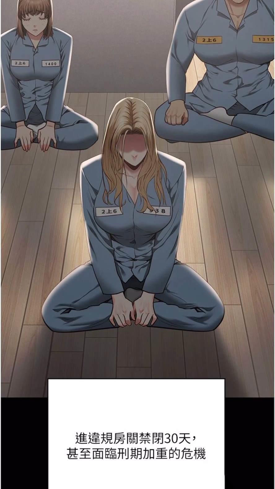 [韩国漫画] 监狱女囚 剧情,女仆#[106P]-68