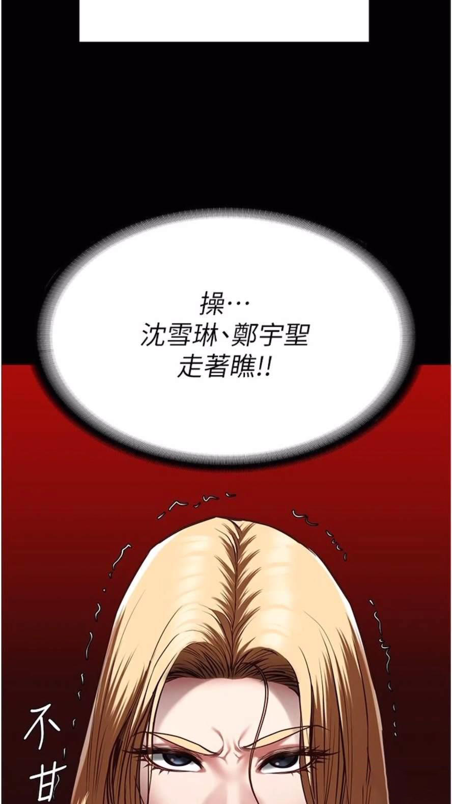 [韩国漫画] 监狱女囚 剧情,女仆#[106P]-69