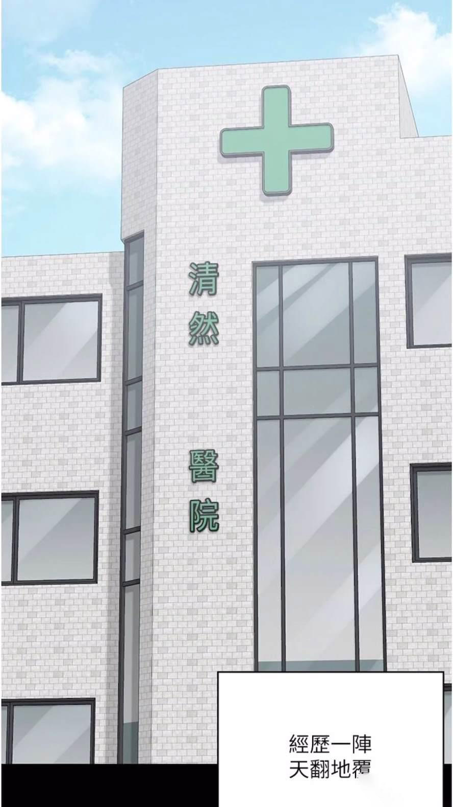 [韩国漫画] 监狱女囚 剧情,女仆#[106P]-72