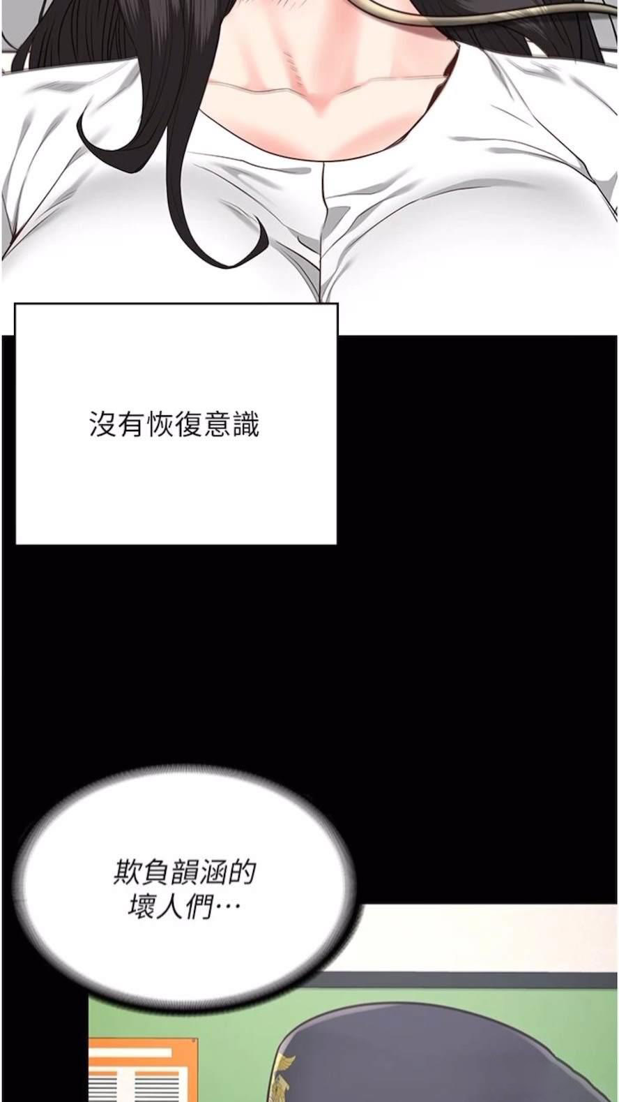 [韩国漫画] 监狱女囚 剧情,女仆#[106P]-75