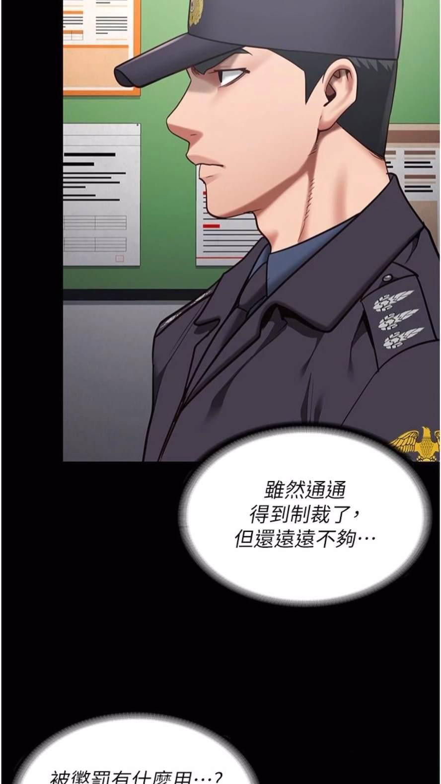 [韩国漫画] 监狱女囚 剧情,女仆#[106P]-76