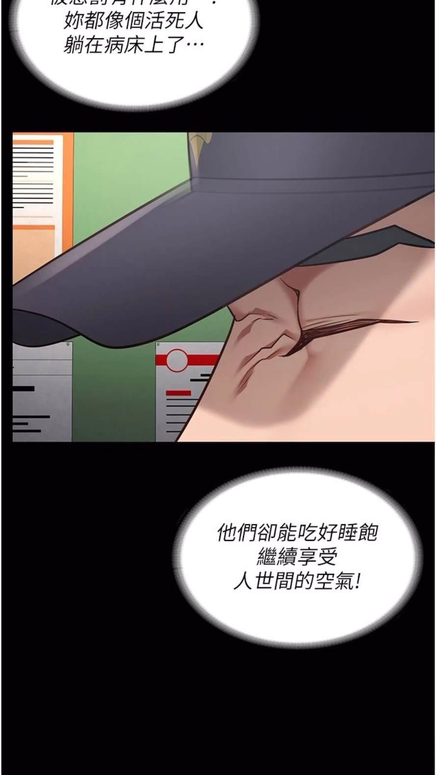 [韩国漫画] 监狱女囚 剧情,女仆#[106P]-77