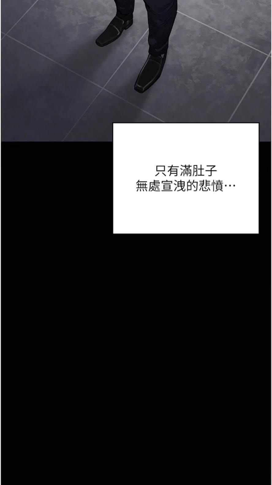 [韩国漫画] 监狱女囚 剧情,女仆#[106P]-79