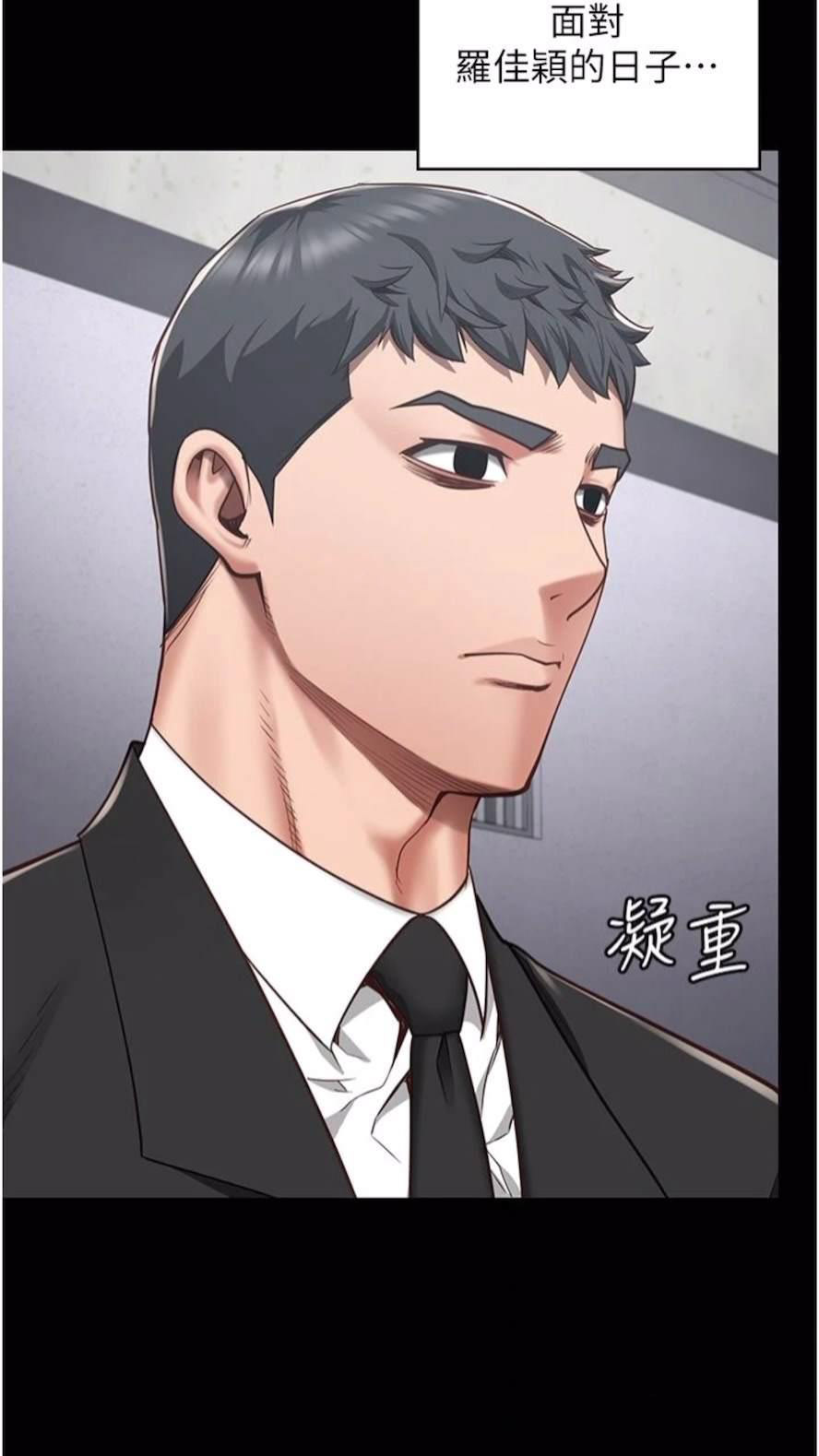 [韩国漫画] 监狱女囚 剧情,女仆#[106P]-84