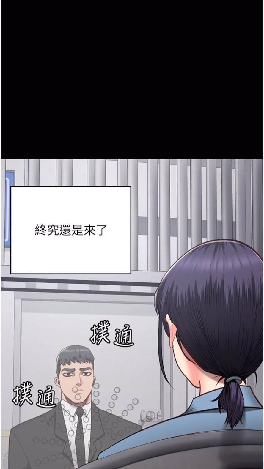 [韩国漫画] 监狱女囚 剧情,女仆#[106P]-85