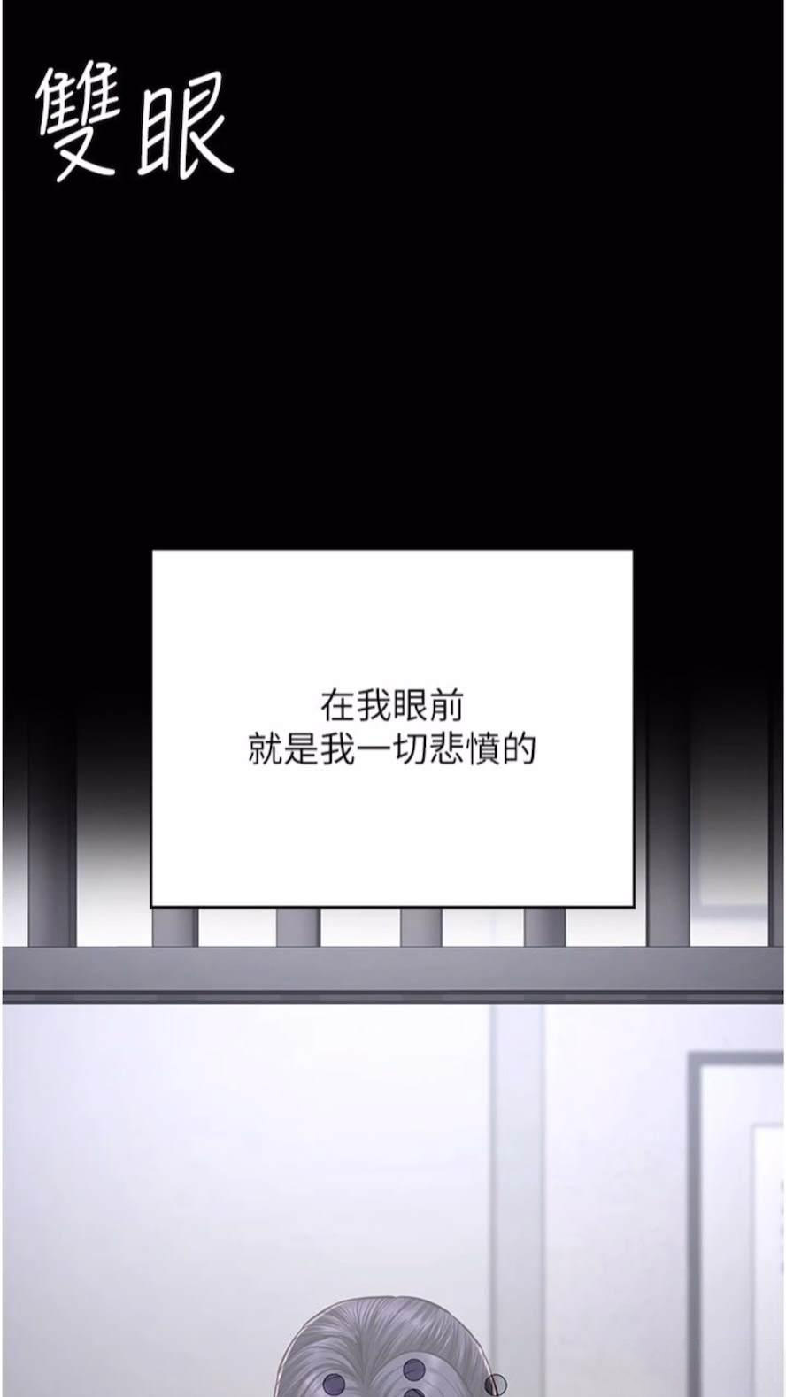 [韩国漫画] 监狱女囚 剧情,女仆#[106P]-87
