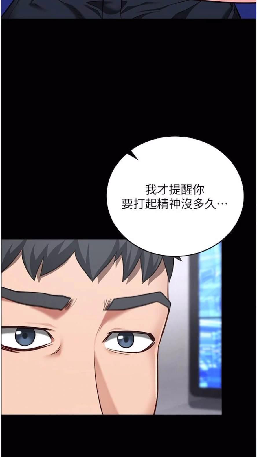 [韩国漫画] 监狱女囚 剧情,女仆#[106P]-9