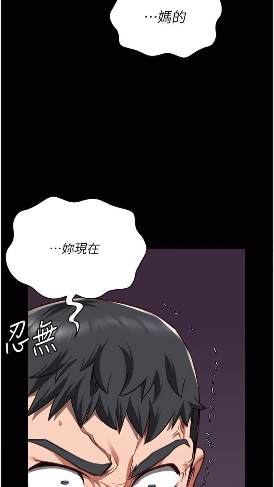 [韩国漫画] 监狱女囚 剧情,女仆#[106P]-97