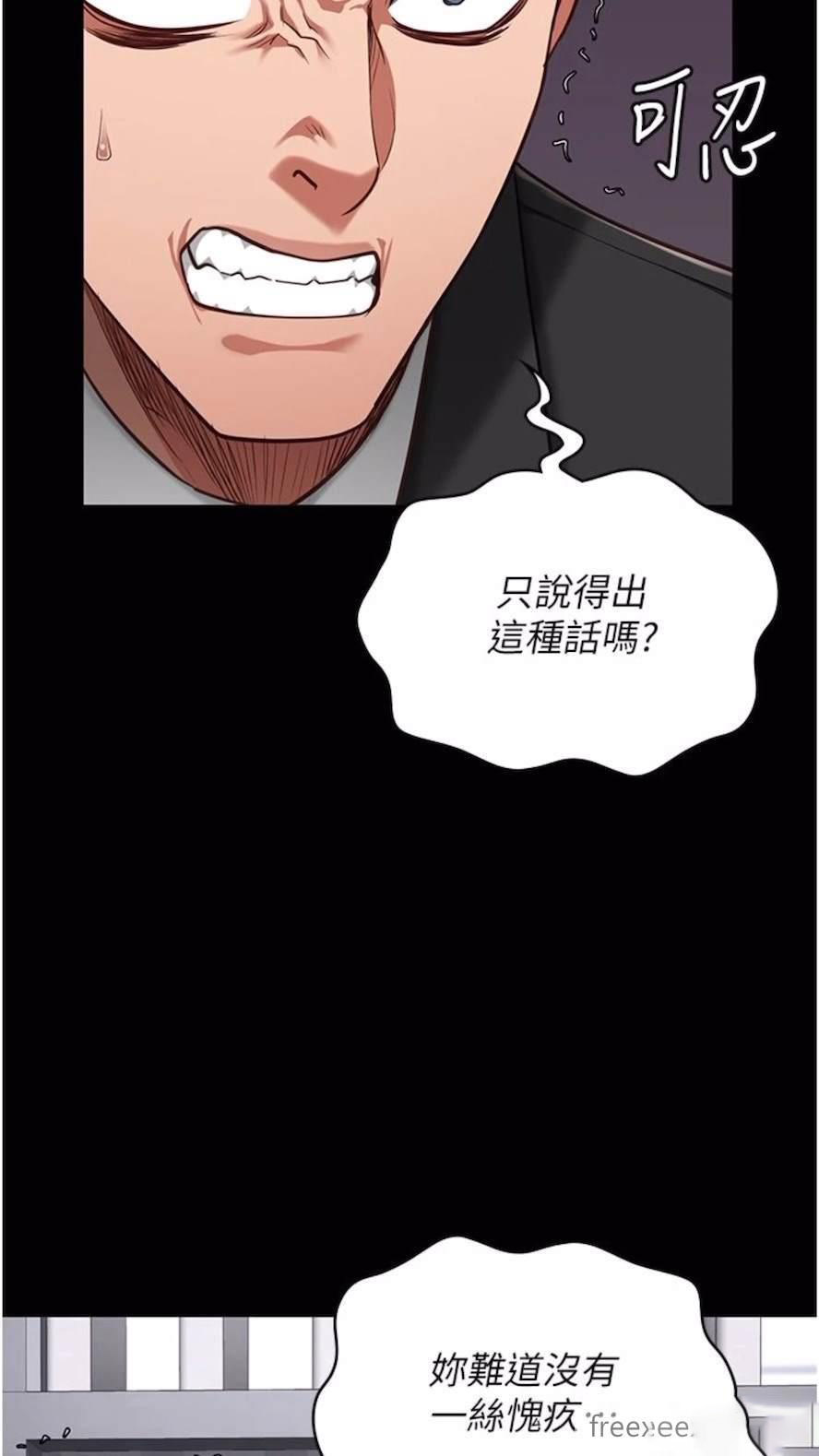 [韩国漫画] 监狱女囚 剧情,女仆#[106P]-98