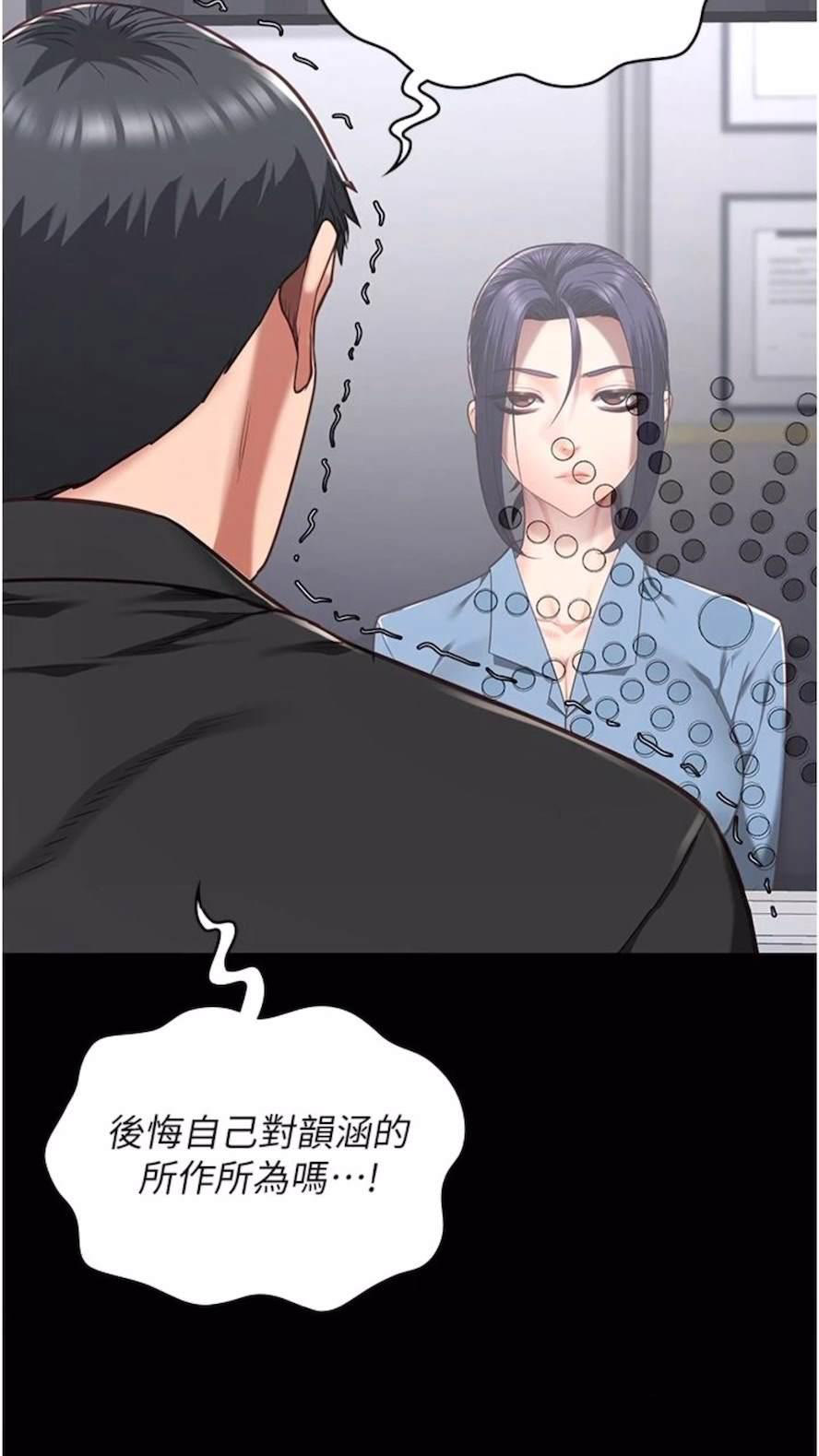 [韩国漫画] 监狱女囚 剧情,女仆#[106P]-99