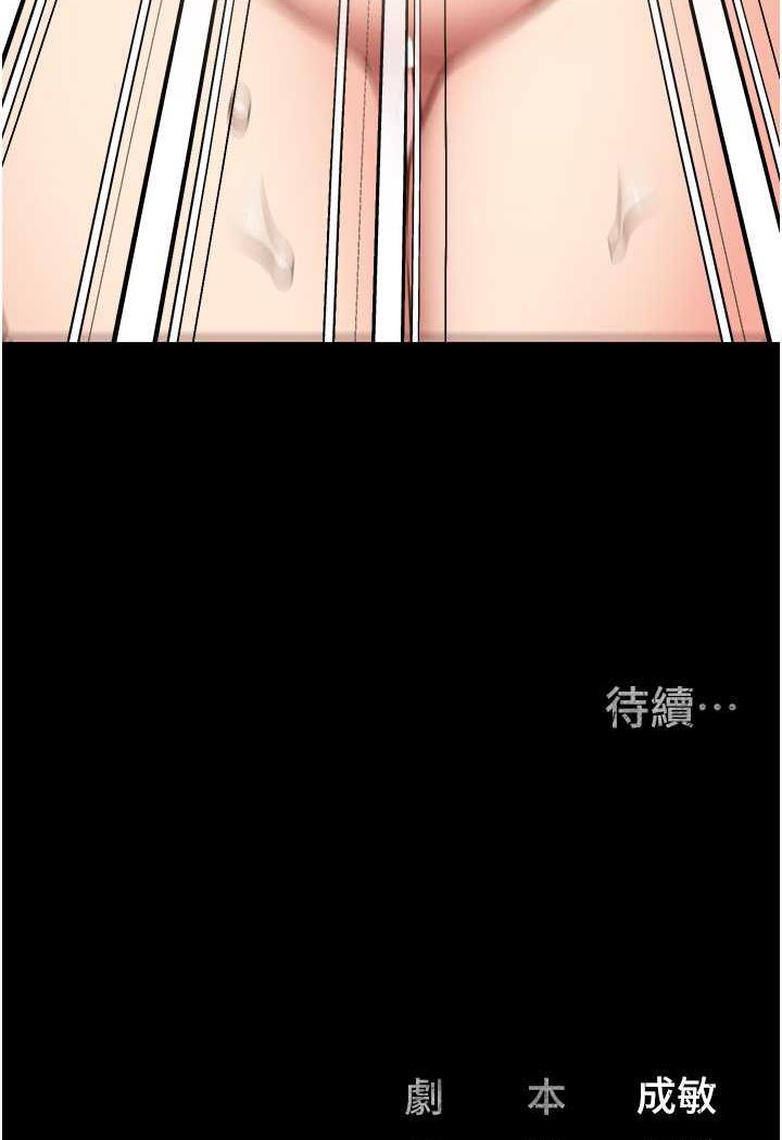 [韩国漫画] 监狱女囚 剧情,女仆#[122P]-121
