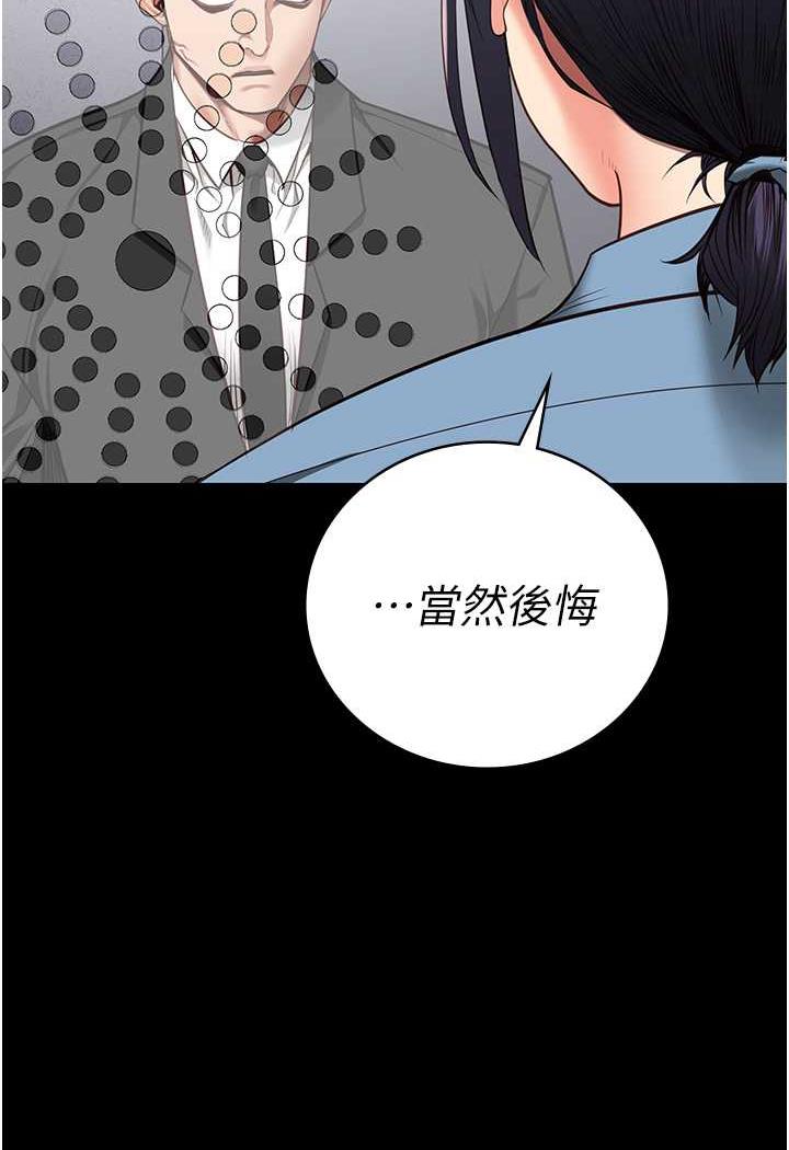 [韩国漫画] 监狱女囚 剧情,女仆#[122P]-2