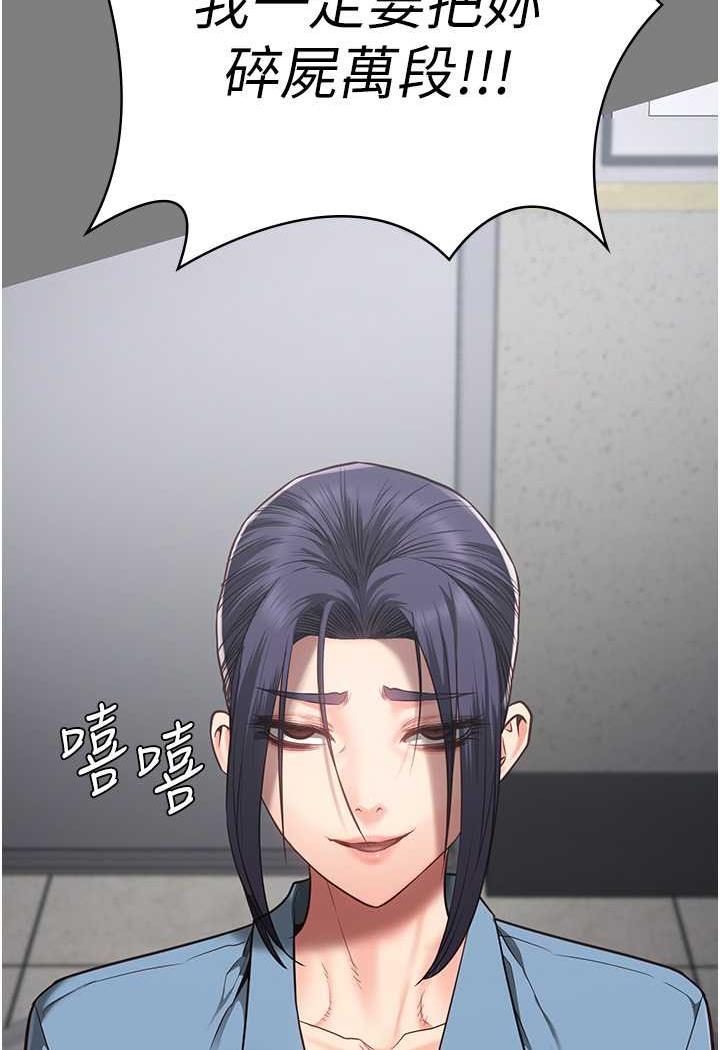 [韩国漫画] 监狱女囚 剧情,女仆#[122P]-20