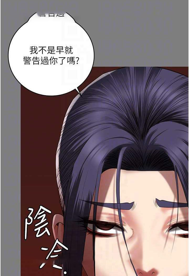[韩国漫画] 监狱女囚 剧情,女仆#[122P]-22