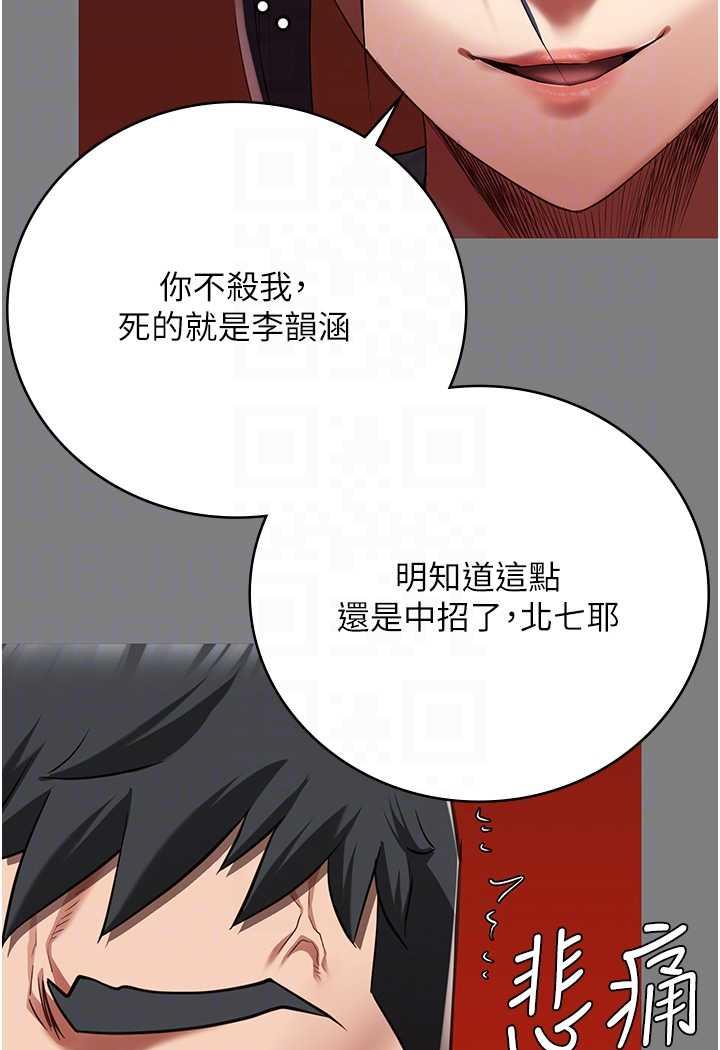 [韩国漫画] 监狱女囚 剧情,女仆#[122P]-23