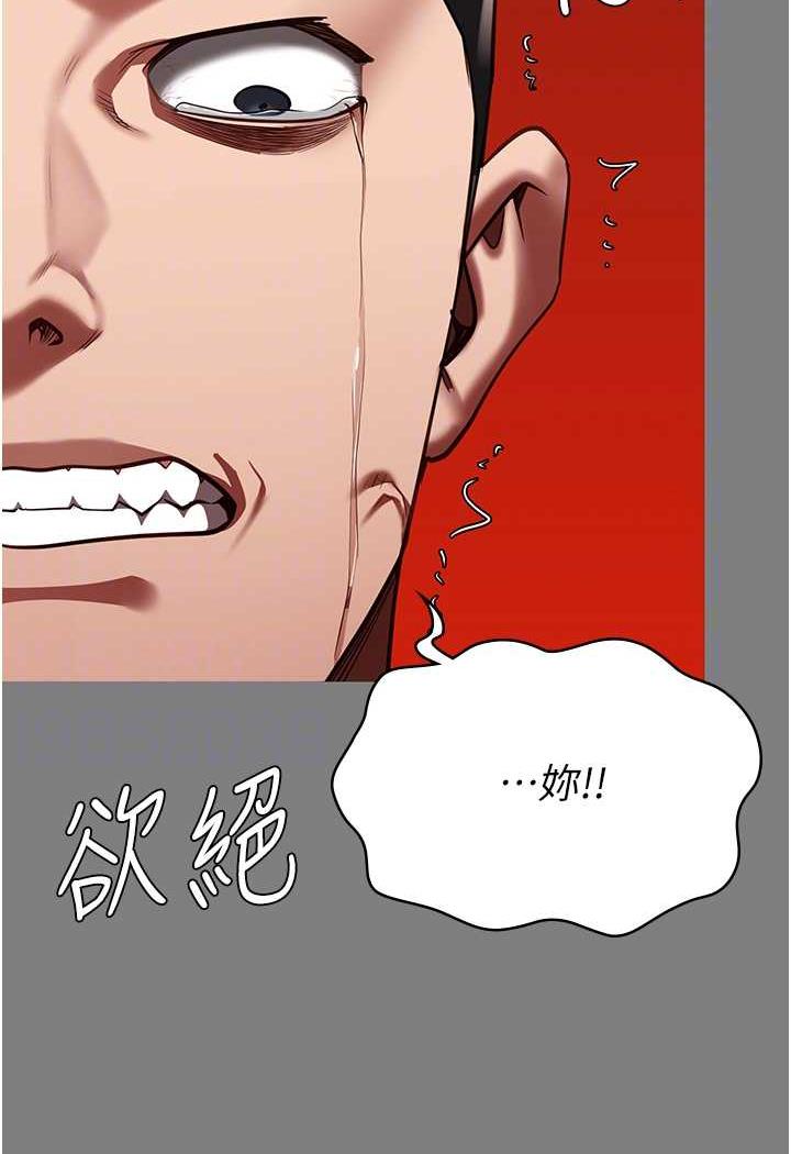 [韩国漫画] 监狱女囚 剧情,女仆#[122P]-24