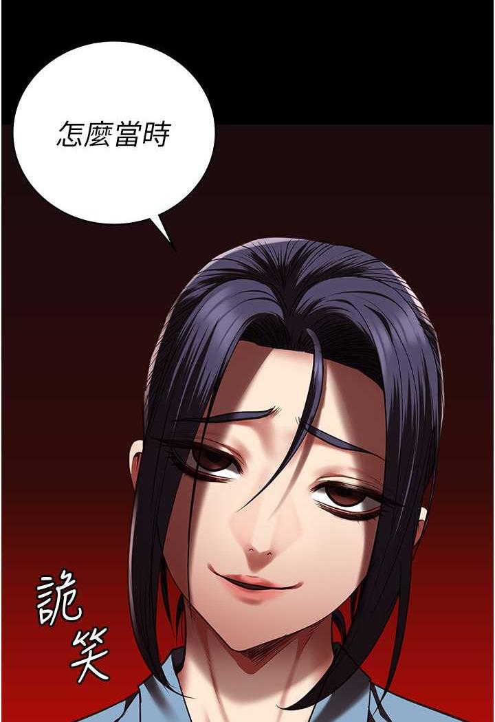 [韩国漫画] 监狱女囚 剧情,女仆#[122P]-3