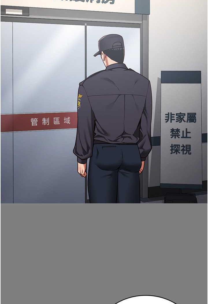 [韩国漫画] 监狱女囚 剧情,女仆#[122P]-36